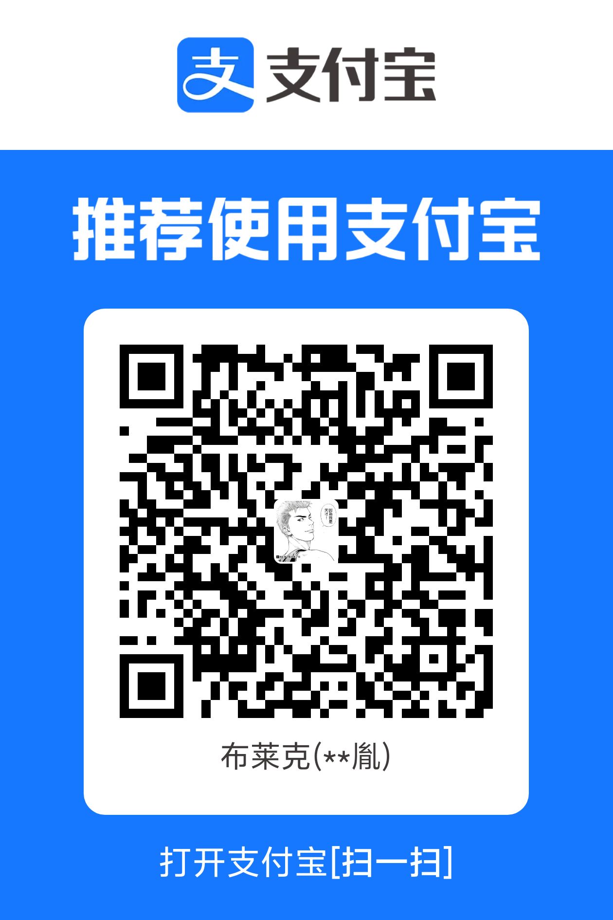 Alipay QR